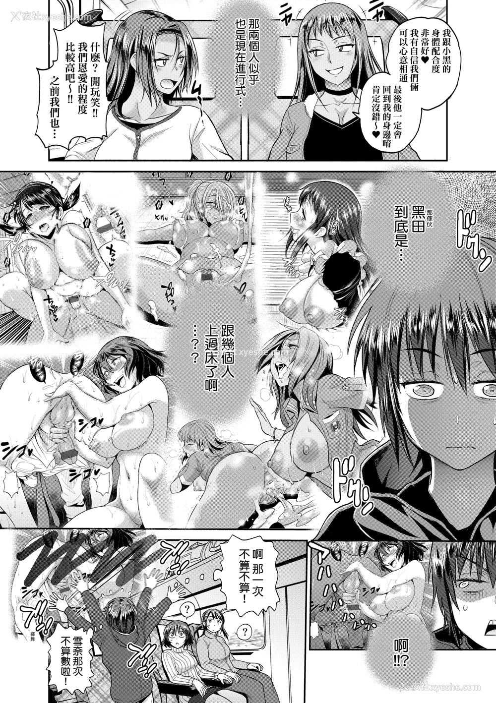 987P - [DISTANCE]じょしラク!|女子棍球社！ -2Years Later 1~4- -3Years Later- [中国翻訳][薄码][黑条修正][未来数位中文]
