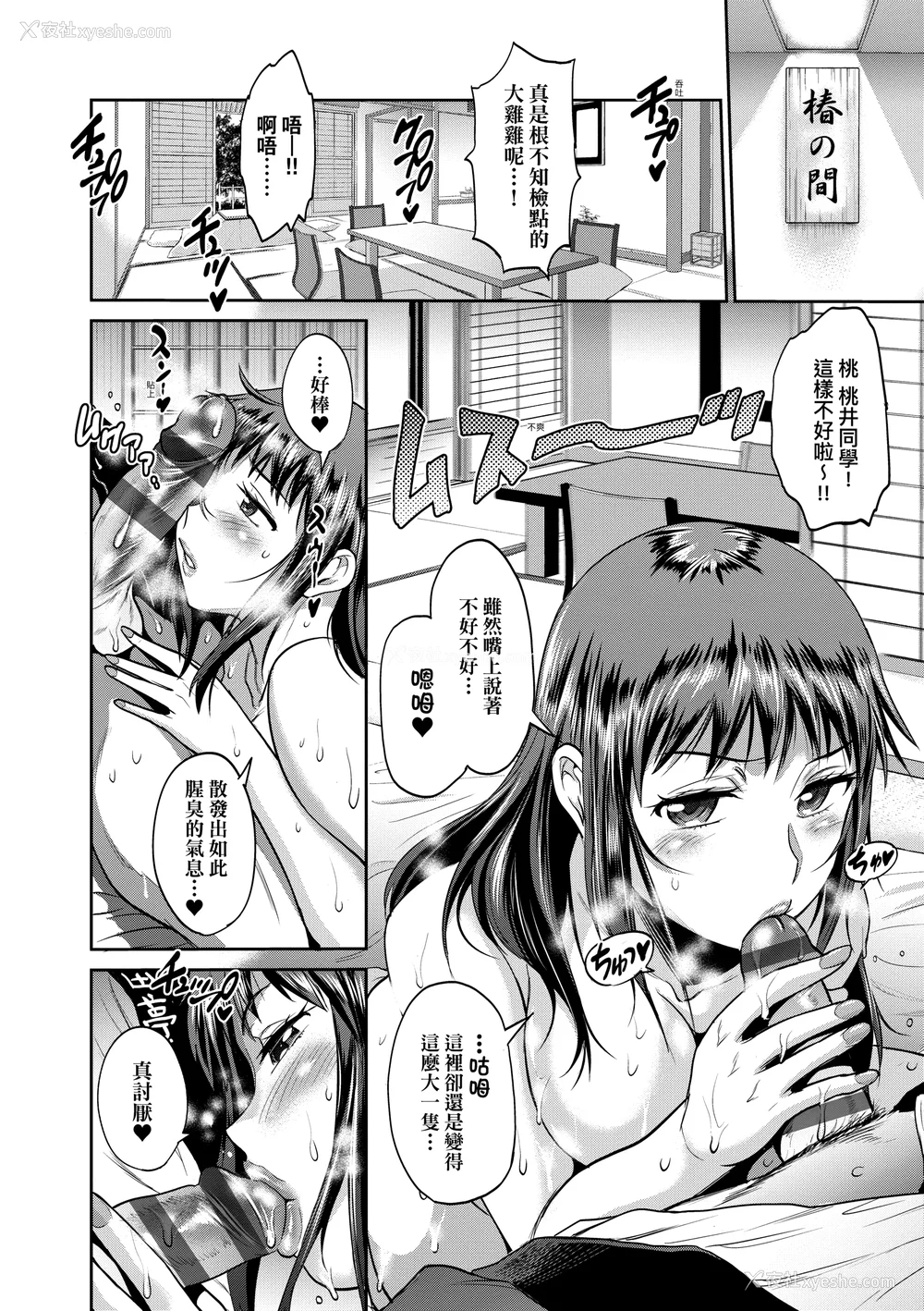 989P - [DISTANCE]じょしラク!|女子棍球社！ -2Years Later 1~4- -3Years Later- [中国翻訳][薄码][黑条修正][未来数位中文]