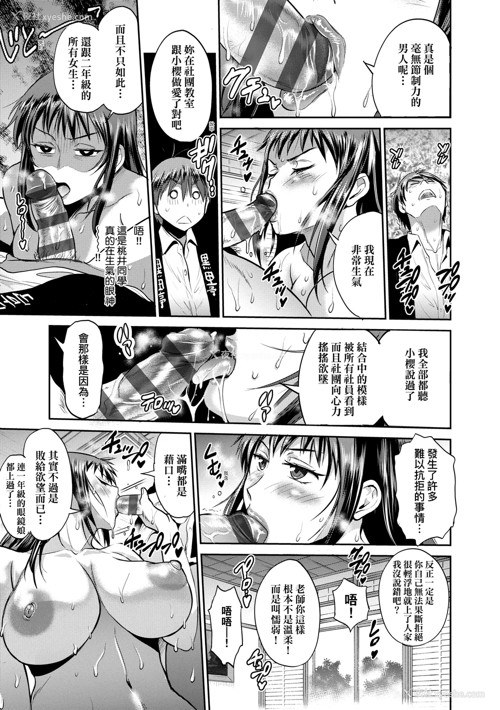 990P - [DISTANCE]じょしラク!|女子棍球社！ -2Years Later 1~4- -3Years Later- [中国翻訳][薄码][黑条修正][未来数位中文]