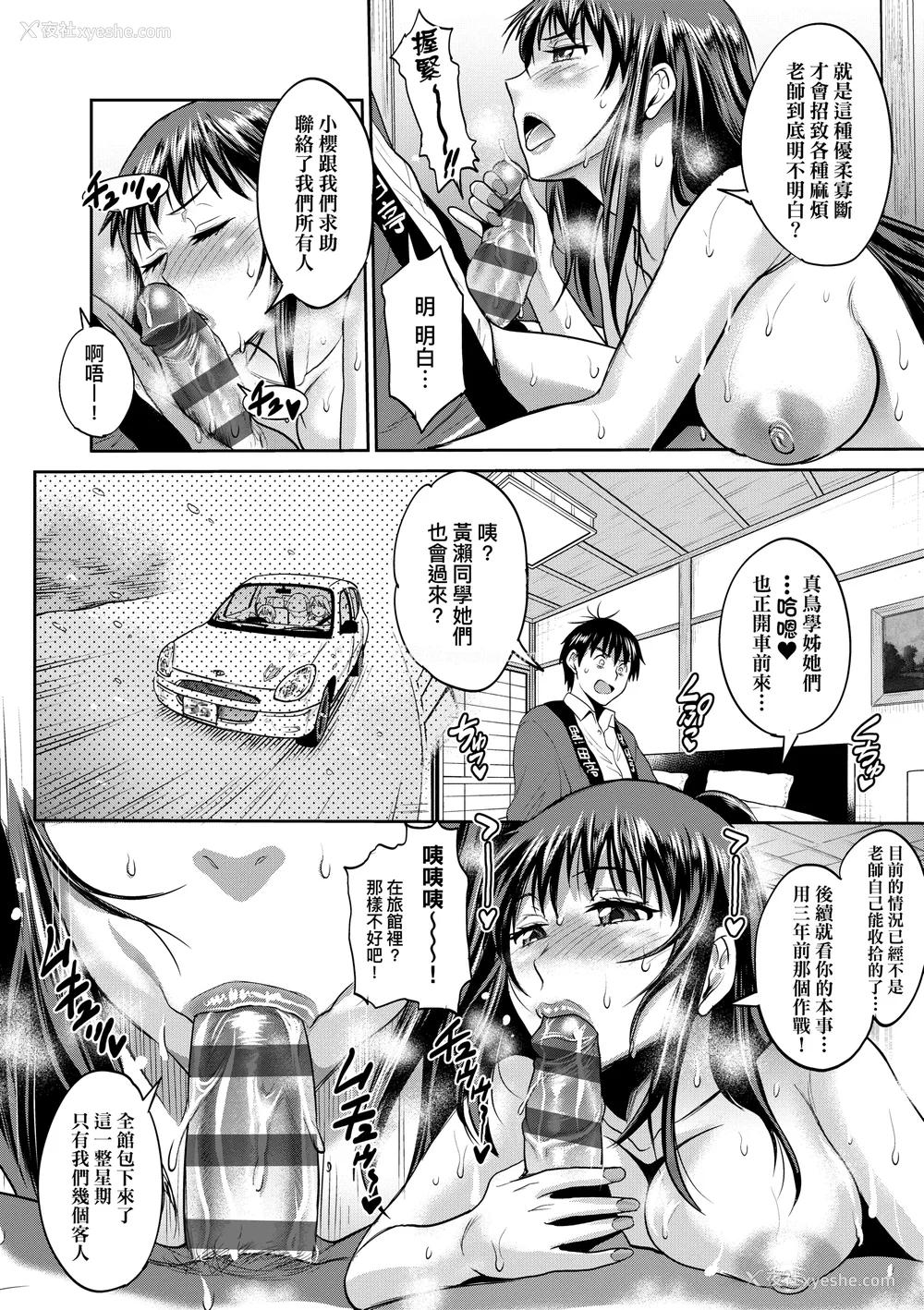 991P - [DISTANCE]じょしラク!|女子棍球社！ -2Years Later 1~4- -3Years Later- [中国翻訳][薄码][黑条修正][未来数位中文]