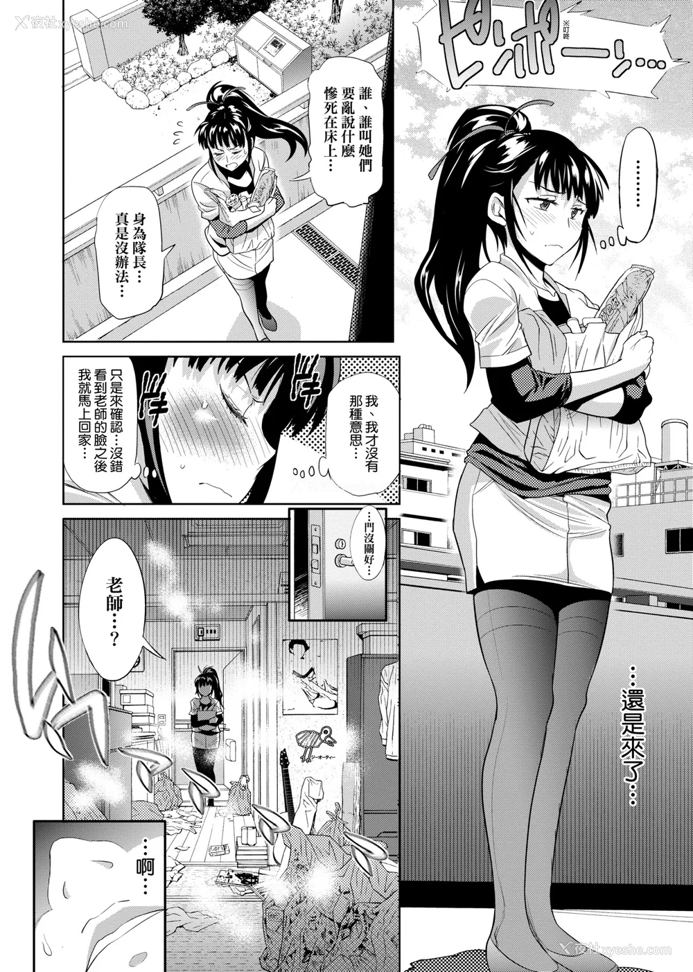 99P - [DISTANCE]じょしラク!|女子棍球社！ -2Years Later 1~4- -3Years Later- [中国翻訳][薄码][黑条修正][未来数位中文]