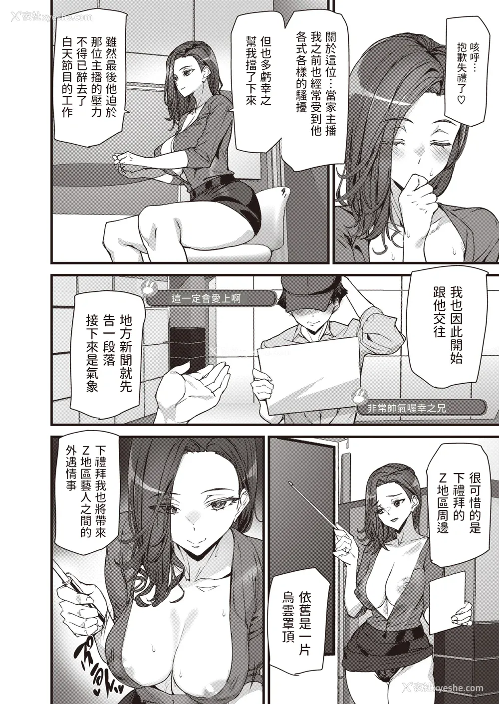 150P - [アシオミマサト] 异种族ラブガールズ [中国翻訳] [无修正](少部分无翻译有修正)