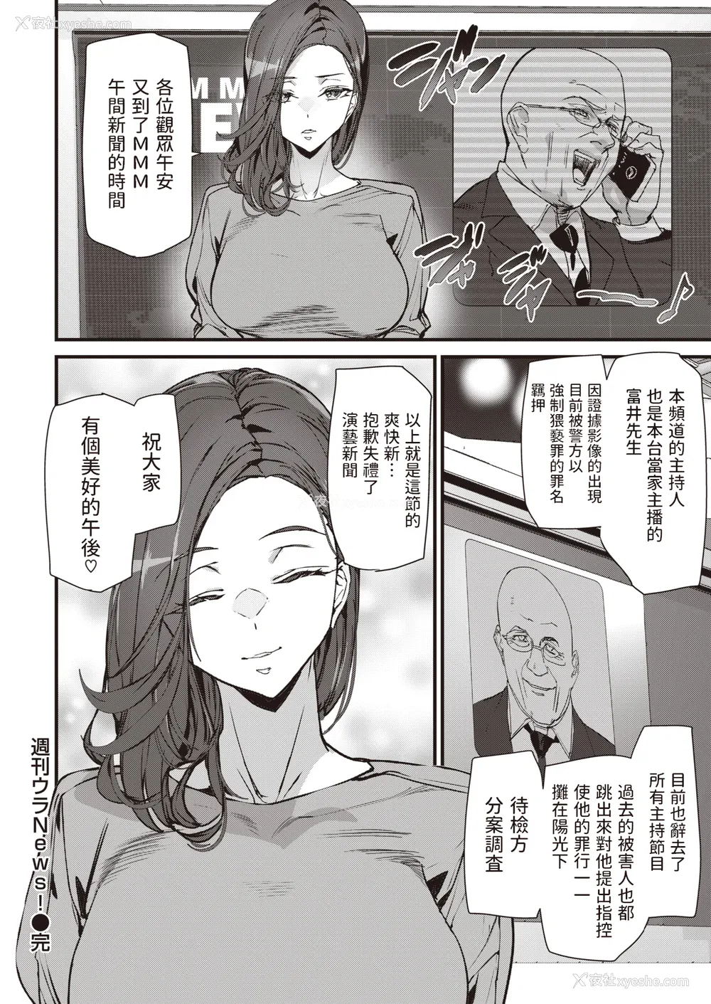 160P - [アシオミマサト] 异种族ラブガールズ [中国翻訳] [无修正](少部分无翻译有修正)