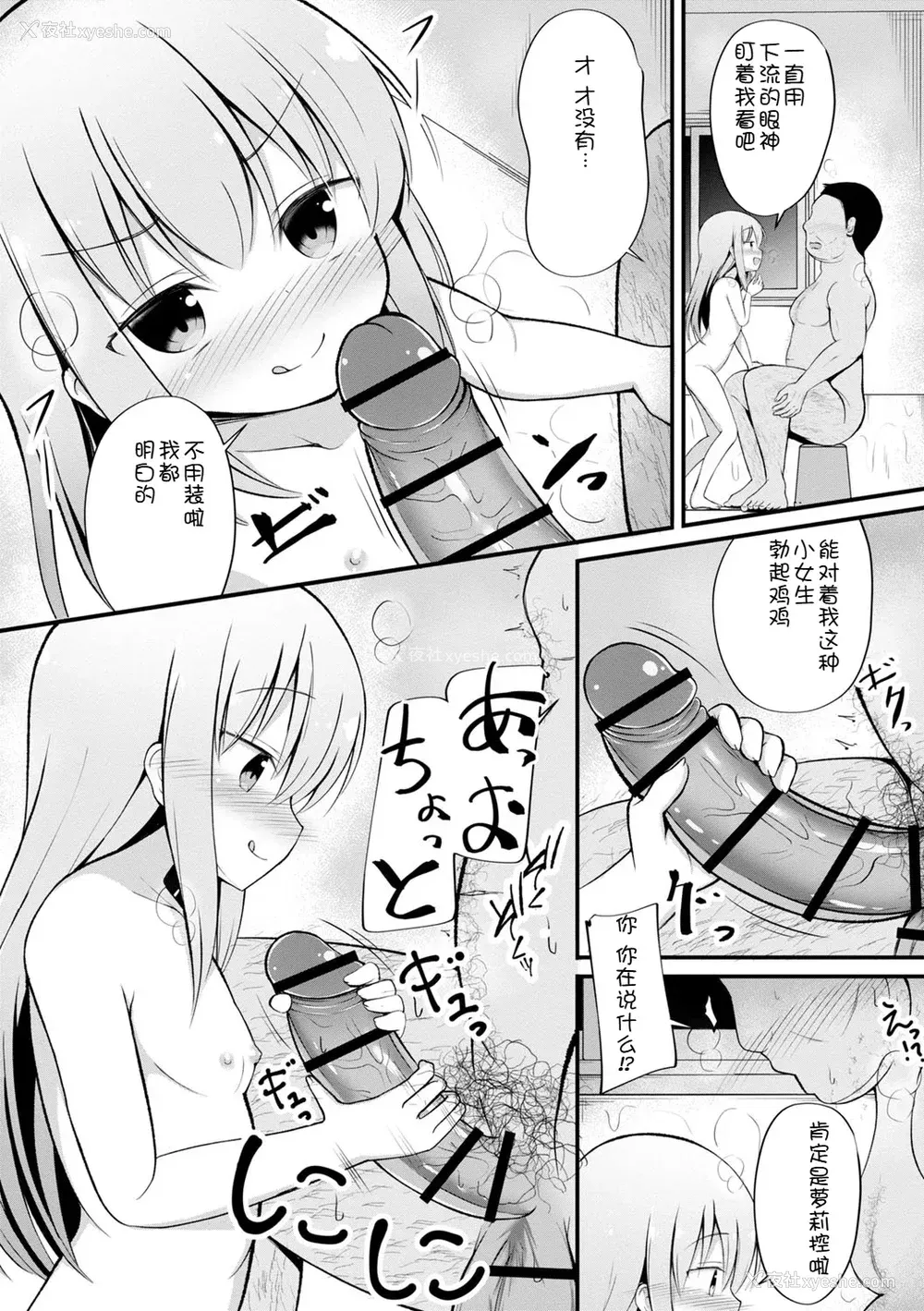 102P - [いとううさぎ] 孕ませ日和 [中国翻訳] [DL版]