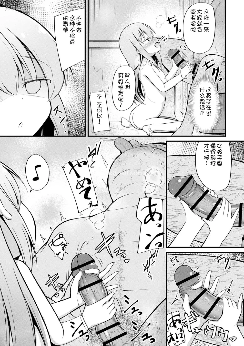104P - [いとううさぎ] 孕ませ日和 [中国翻訳] [DL版]
