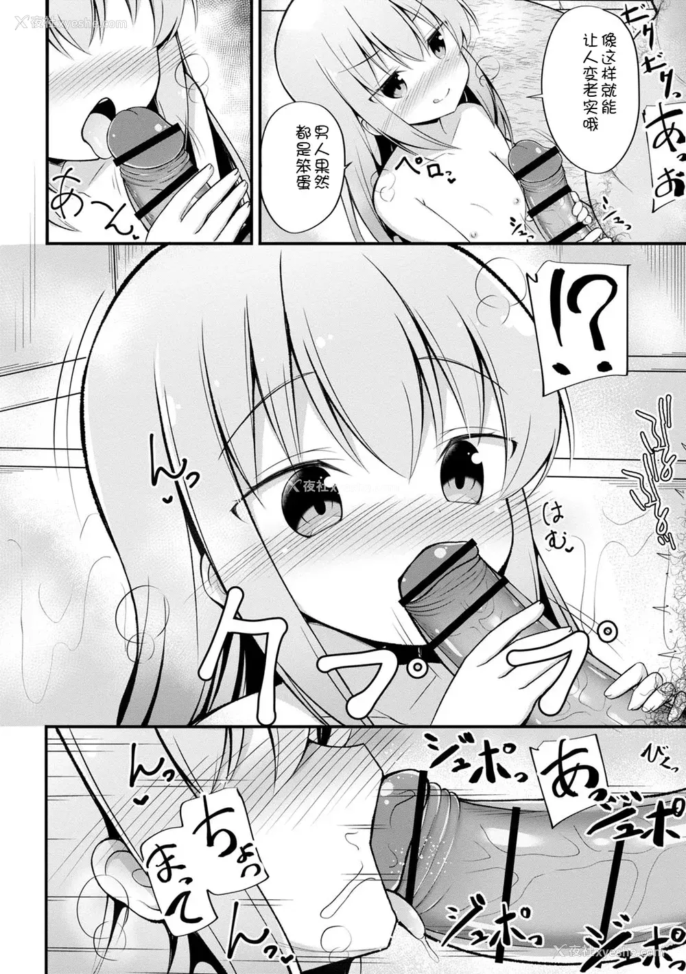 105P - [いとううさぎ] 孕ませ日和 [中国翻訳] [DL版]