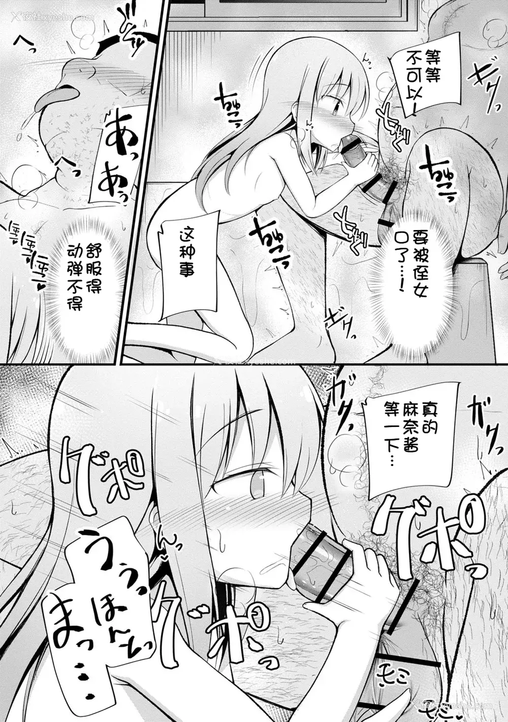 106P - [いとううさぎ] 孕ませ日和 [中国翻訳] [DL版]