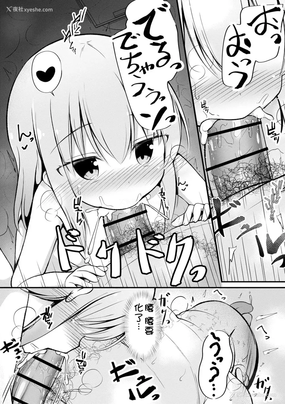 107P - [いとううさぎ] 孕ませ日和 [中国翻訳] [DL版]