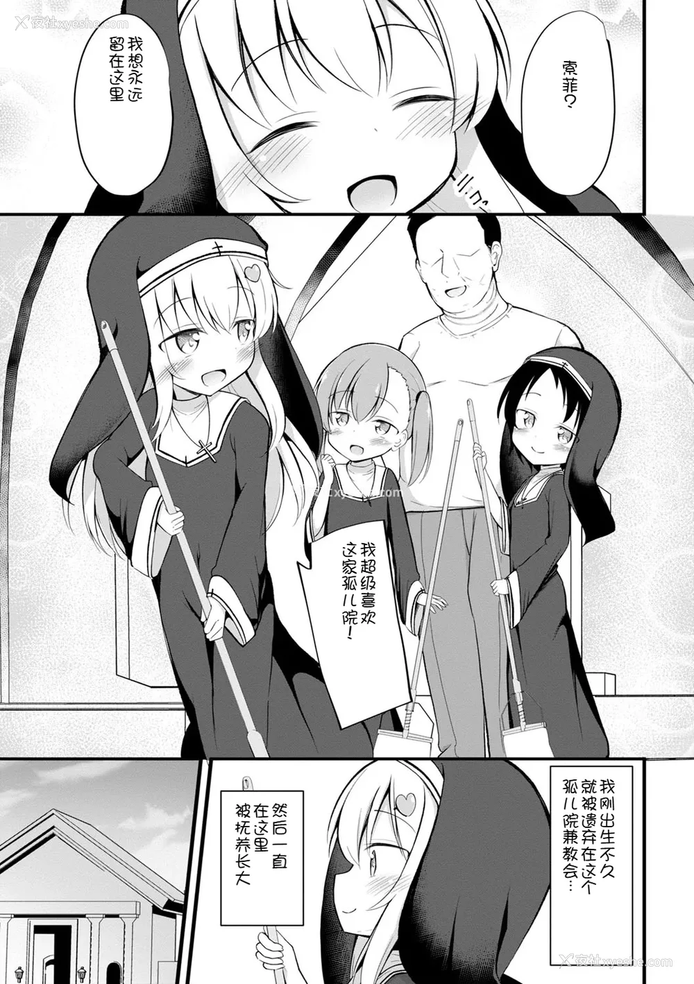 10P - [いとううさぎ] 孕ませ日和 [中国翻訳] [DL版]
