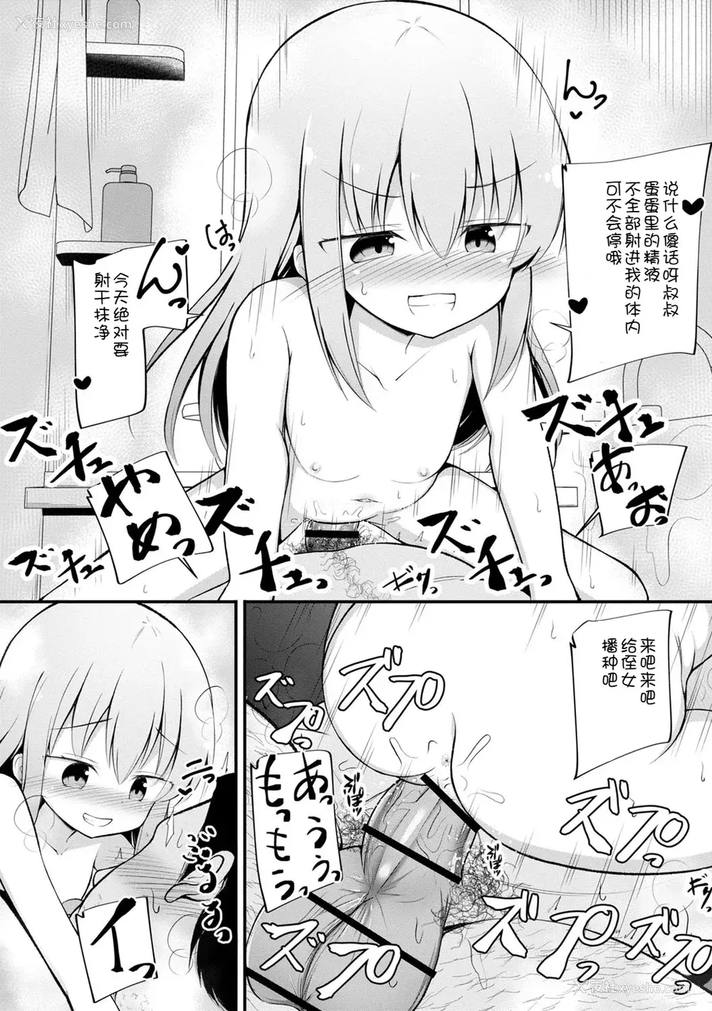 113P - [いとううさぎ] 孕ませ日和 [中国翻訳] [DL版]