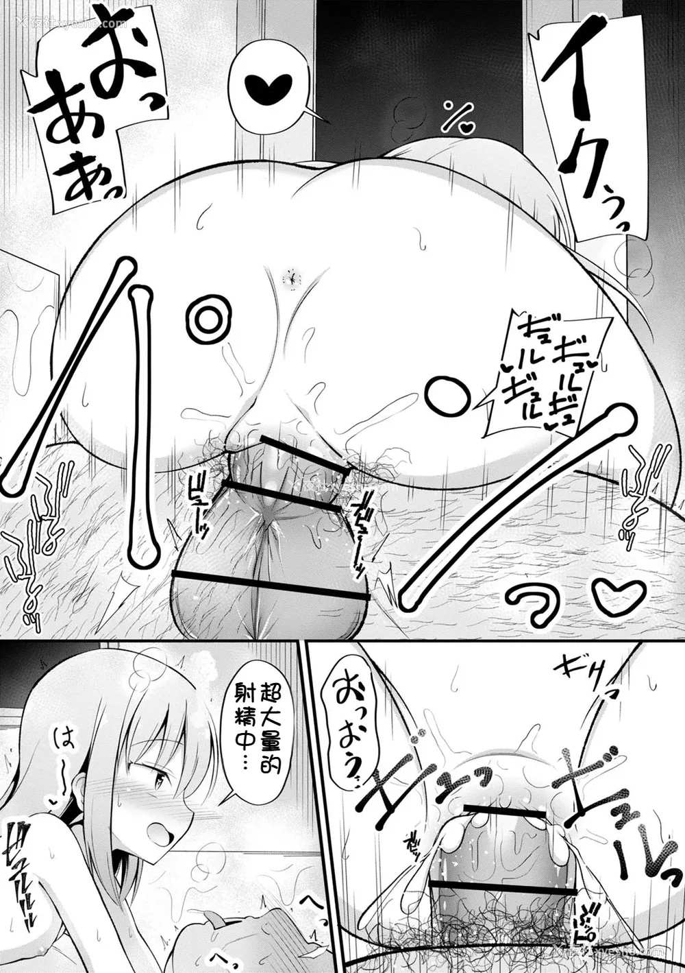 114P - [いとううさぎ] 孕ませ日和 [中国翻訳] [DL版]
