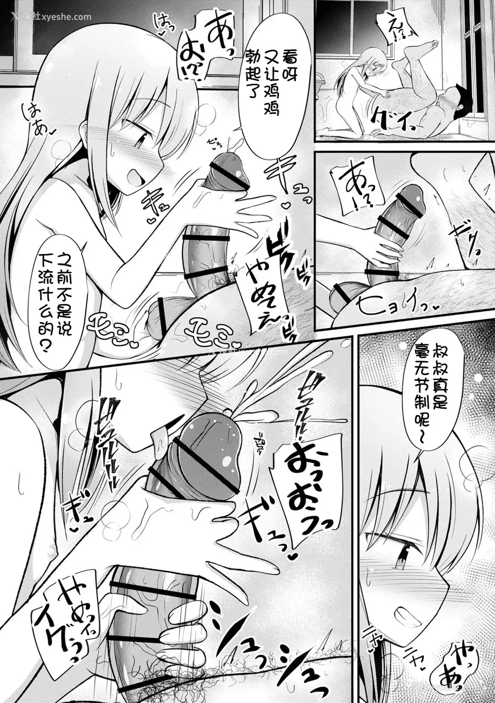 116P - [いとううさぎ] 孕ませ日和 [中国翻訳] [DL版]