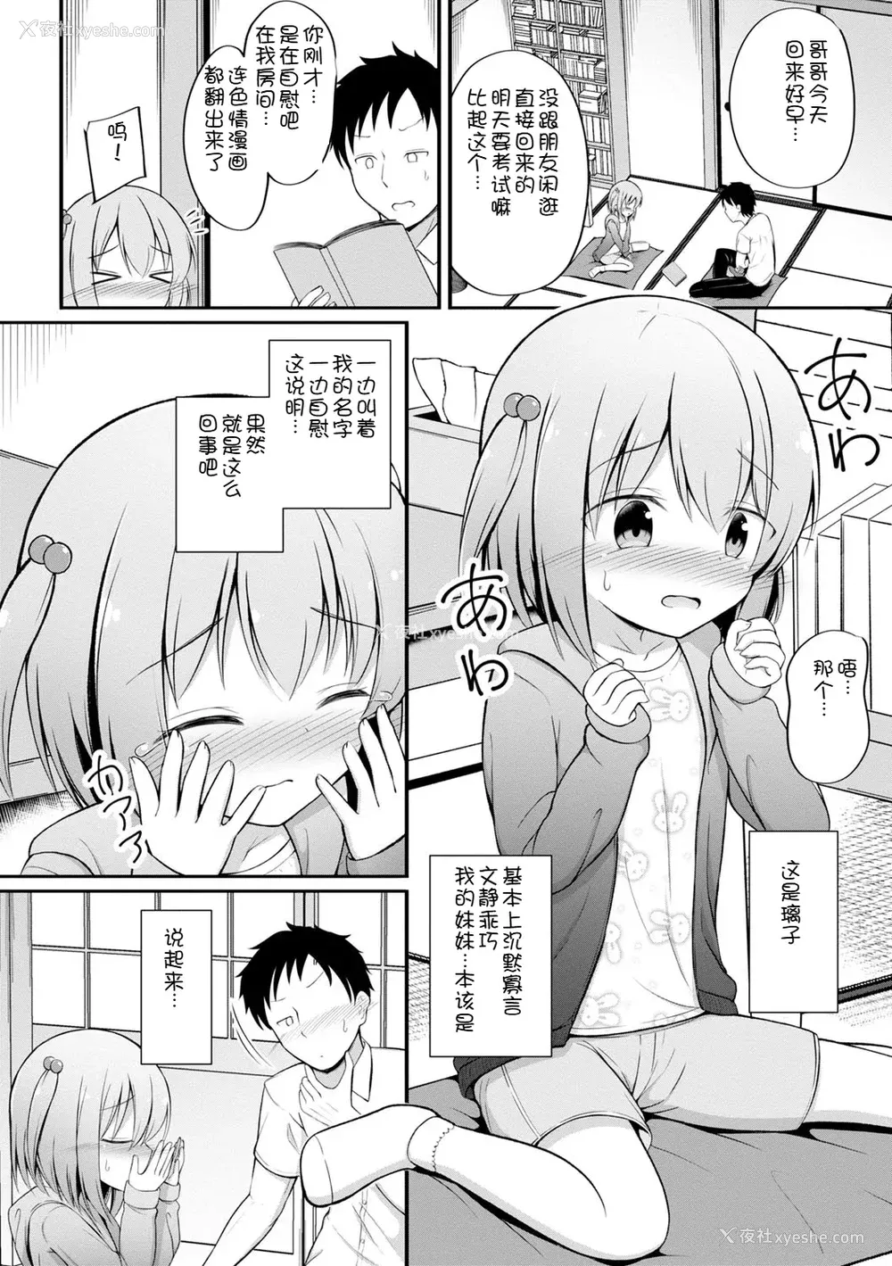 121P - [いとううさぎ] 孕ませ日和 [中国翻訳] [DL版]