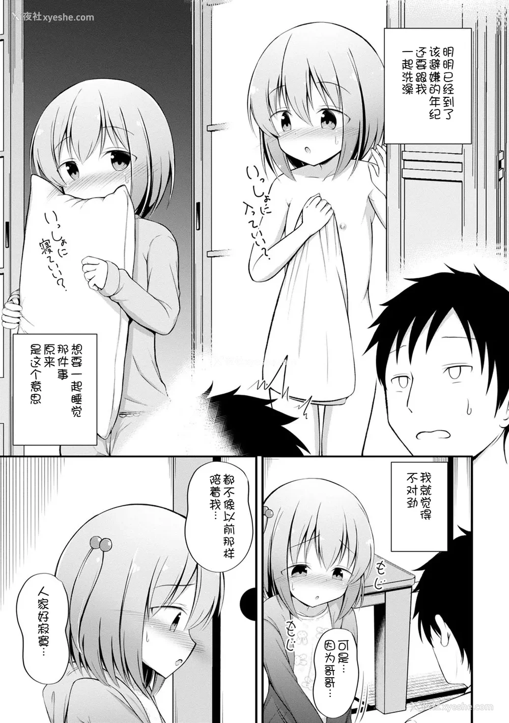 122P - [いとううさぎ] 孕ませ日和 [中国翻訳] [DL版]