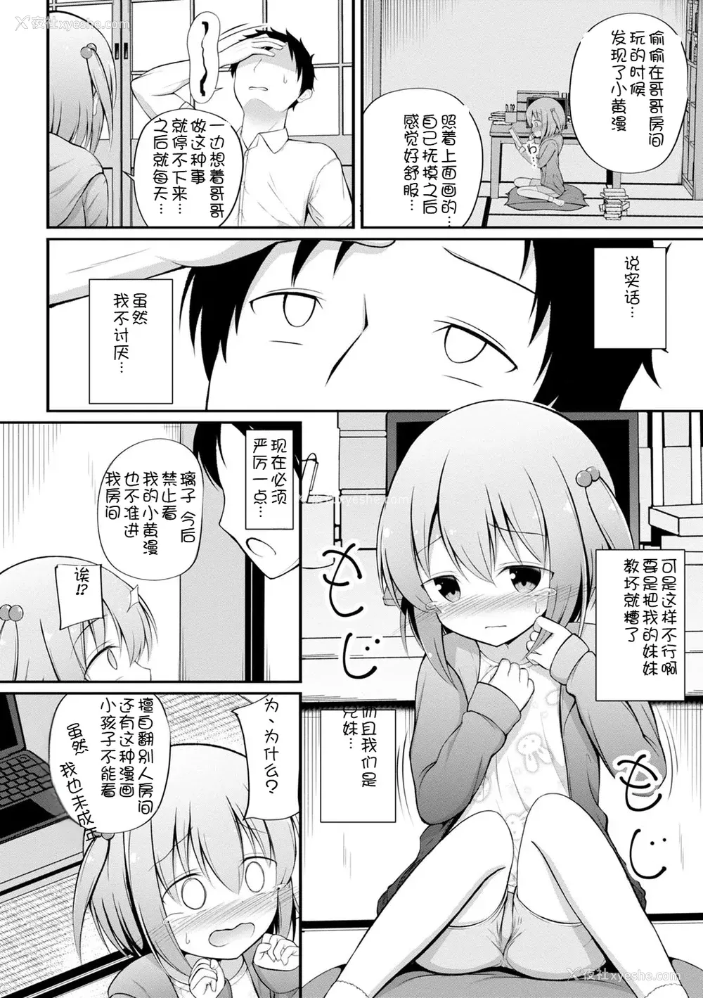 123P - [いとううさぎ] 孕ませ日和 [中国翻訳] [DL版]