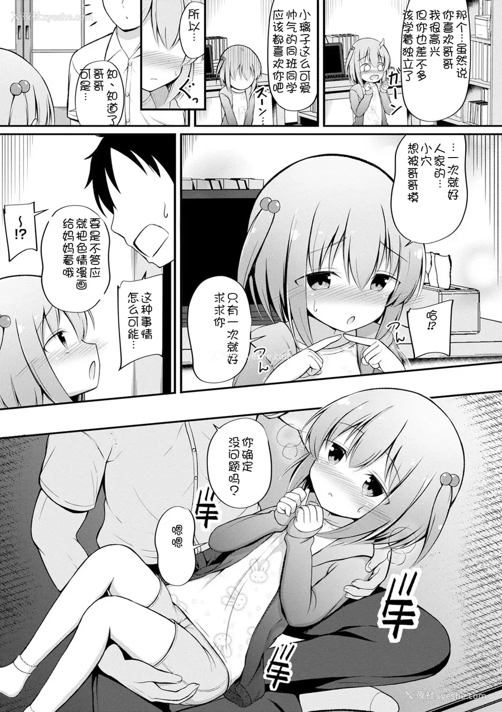 124P - [いとううさぎ] 孕ませ日和 [中国翻訳] [DL版]