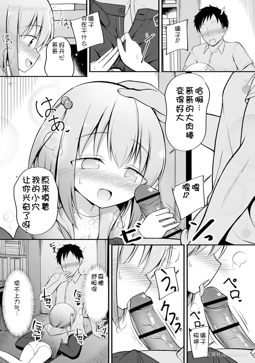128P - [いとううさぎ] 孕ませ日和 [中国翻訳] [DL版]