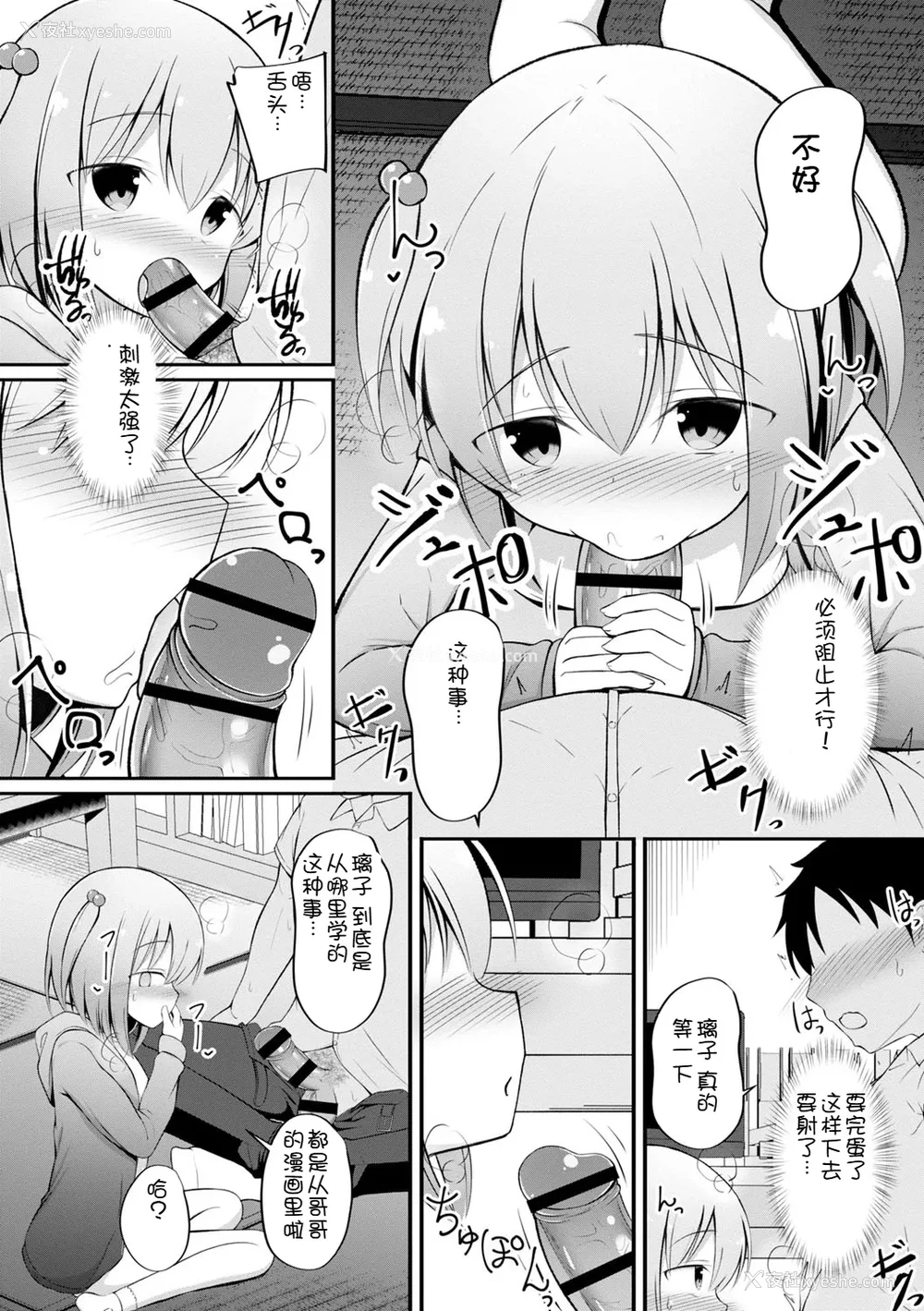 129P - [いとううさぎ] 孕ませ日和 [中国翻訳] [DL版]