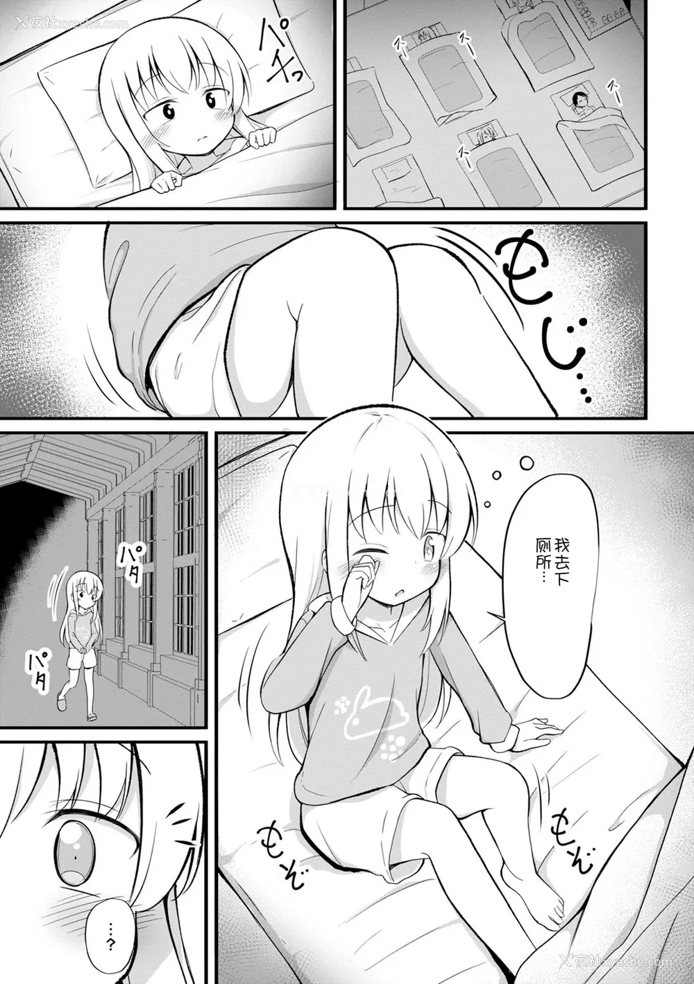 12P - [いとううさぎ] 孕ませ日和 [中国翻訳] [DL版]