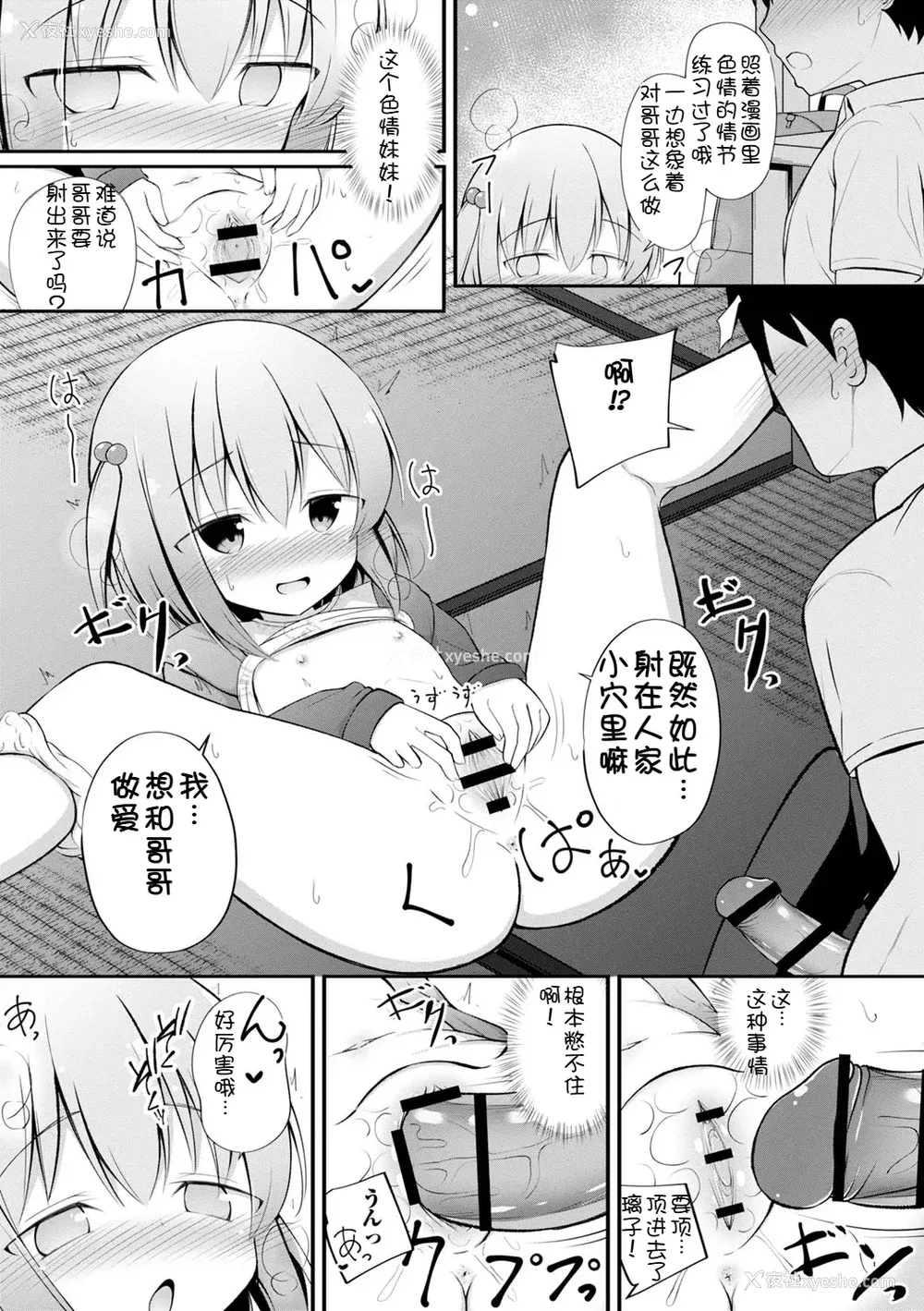 130P - [いとううさぎ] 孕ませ日和 [中国翻訳] [DL版]