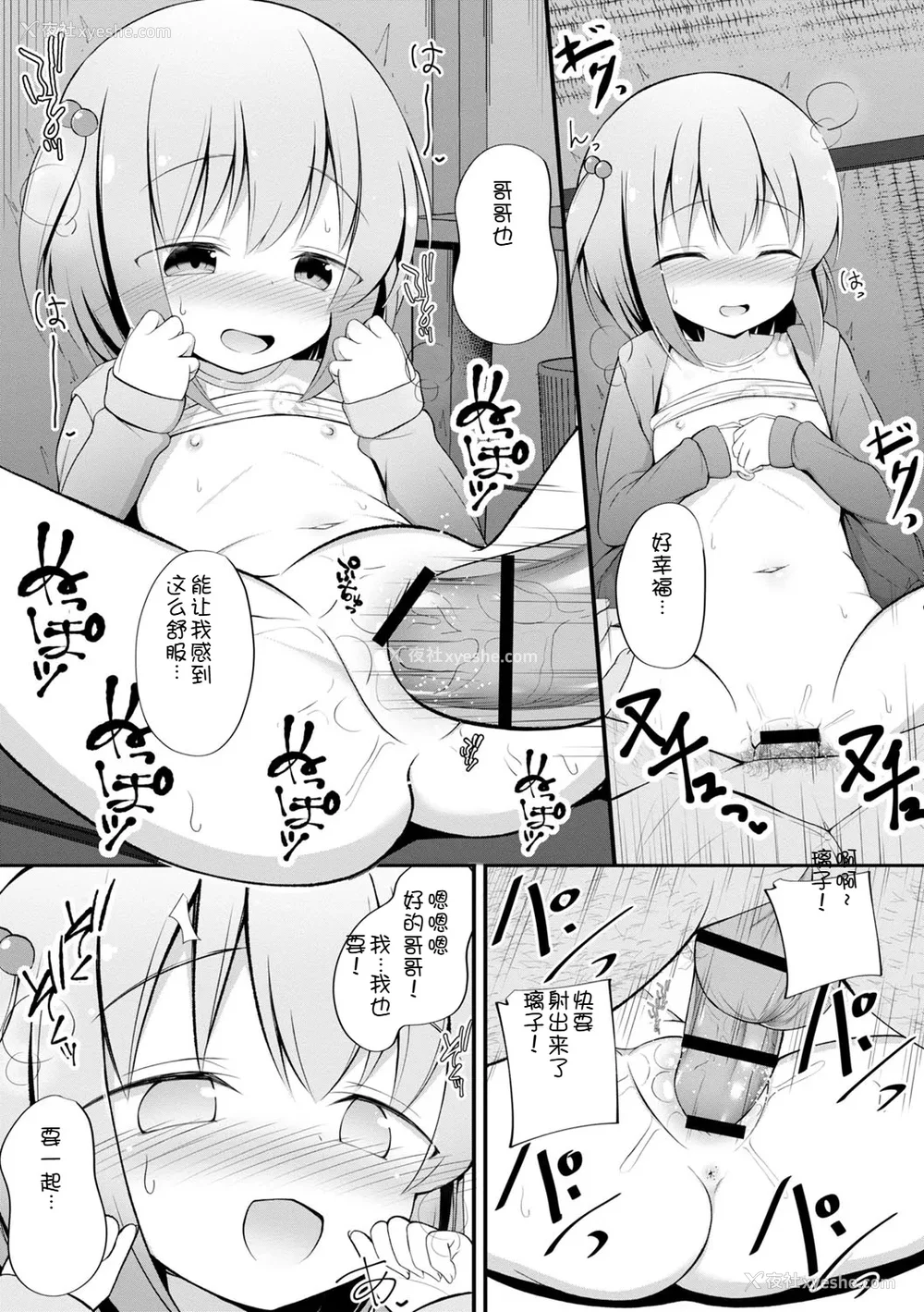 134P - [いとううさぎ] 孕ませ日和 [中国翻訳] [DL版]