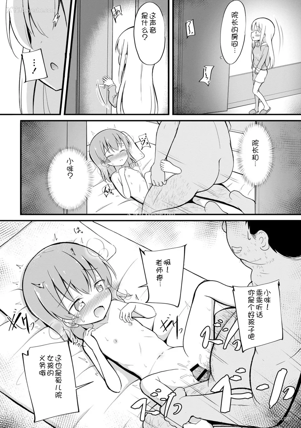 13P - [いとううさぎ] 孕ませ日和 [中国翻訳] [DL版]