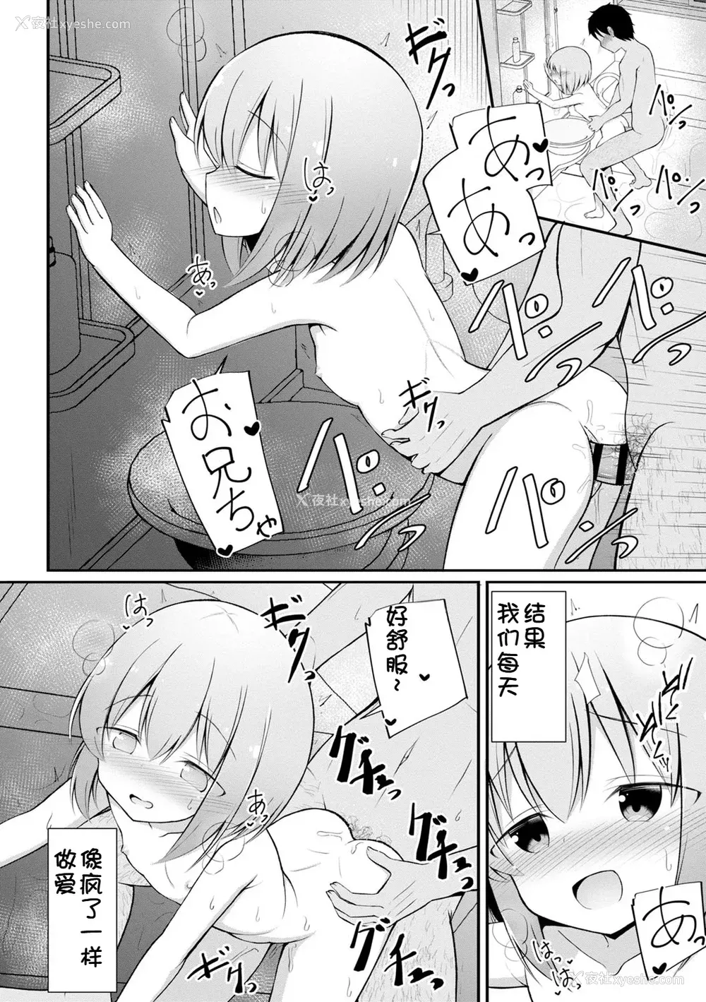 137P - [いとううさぎ] 孕ませ日和 [中国翻訳] [DL版]