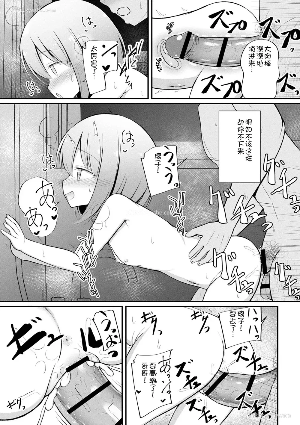 138P - [いとううさぎ] 孕ませ日和 [中国翻訳] [DL版]