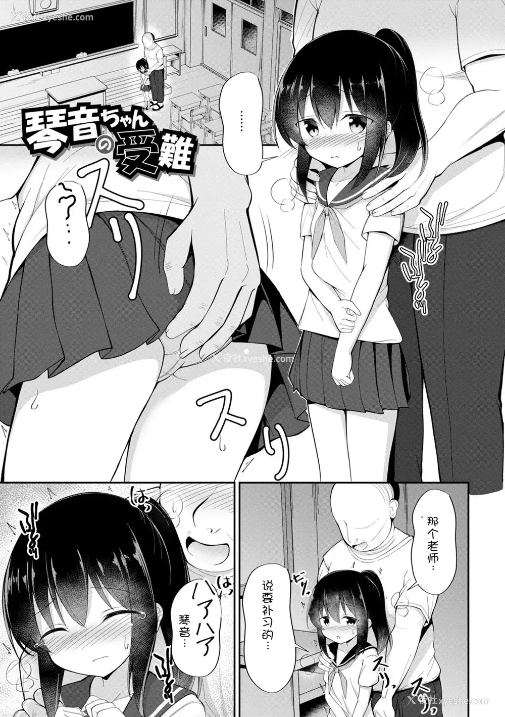 144P - [いとううさぎ] 孕ませ日和 [中国翻訳] [DL版]