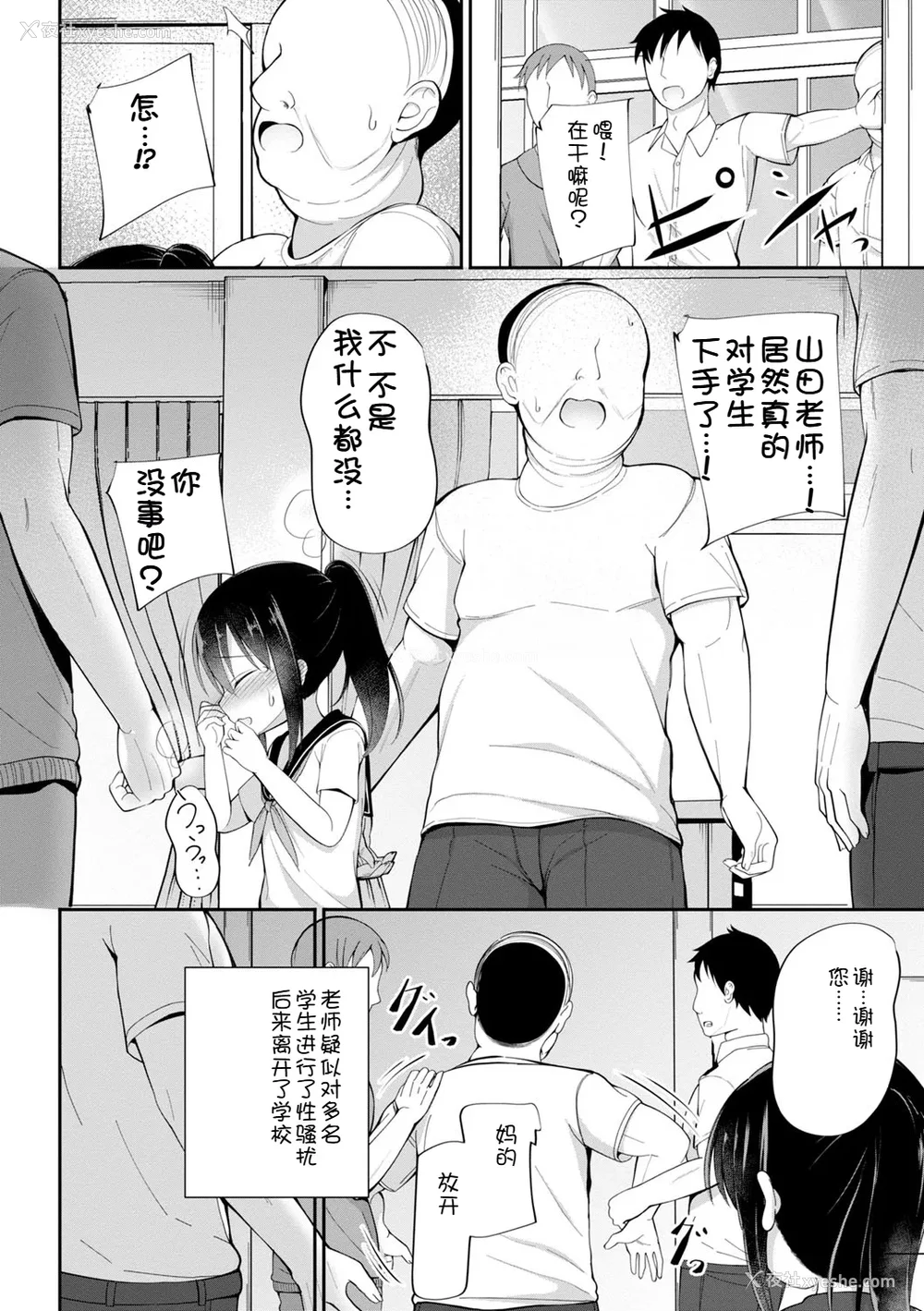 145P - [いとううさぎ] 孕ませ日和 [中国翻訳] [DL版]