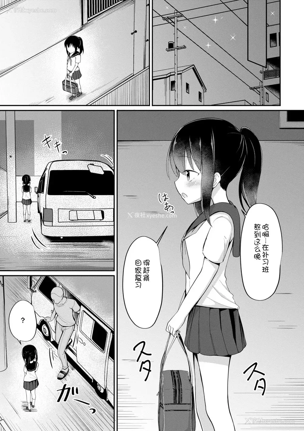 146P - [いとううさぎ] 孕ませ日和 [中国翻訳] [DL版]