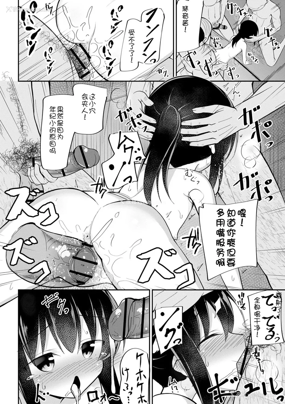 155P - [いとううさぎ] 孕ませ日和 [中国翻訳] [DL版]