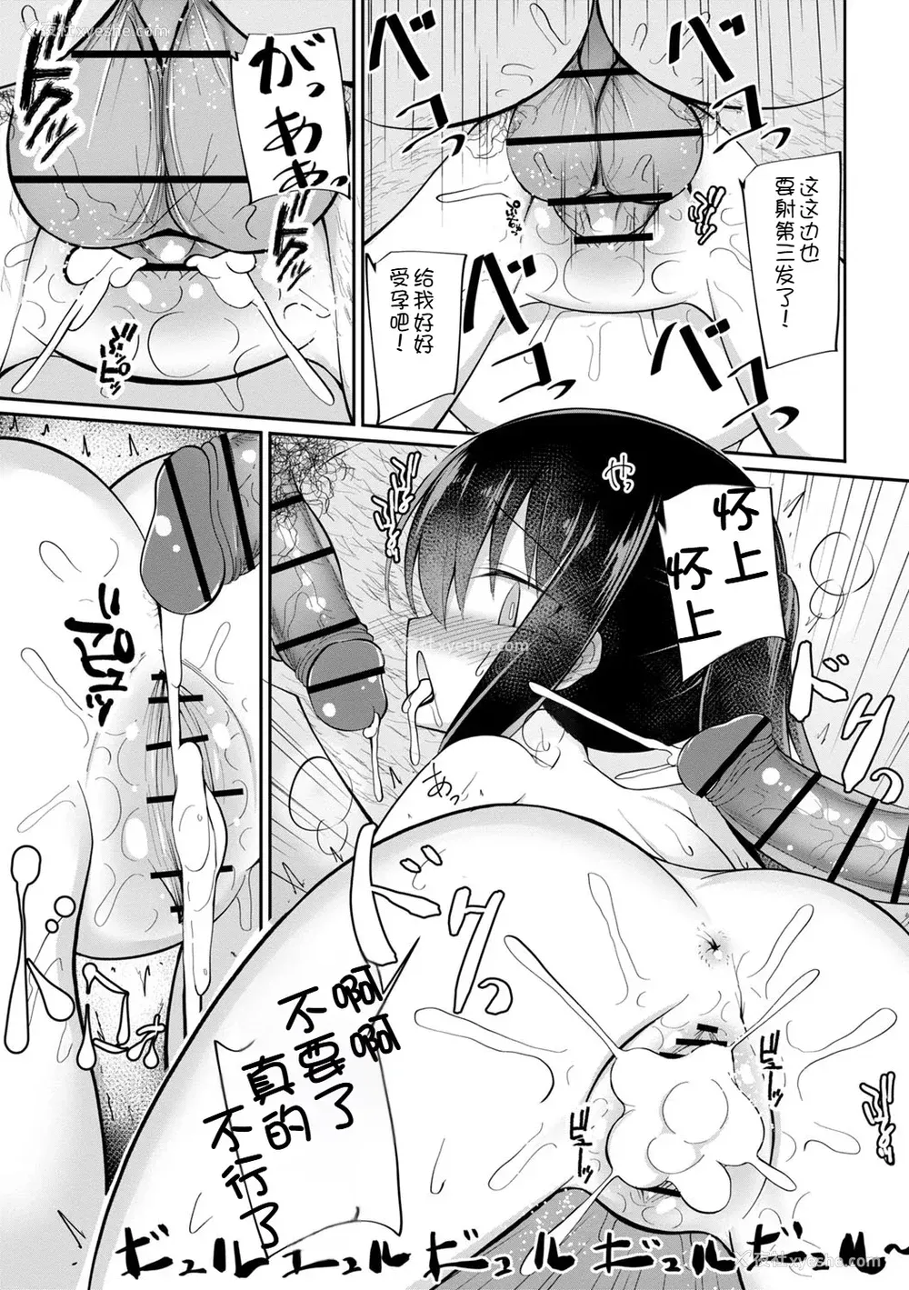 156P - [いとううさぎ] 孕ませ日和 [中国翻訳] [DL版]