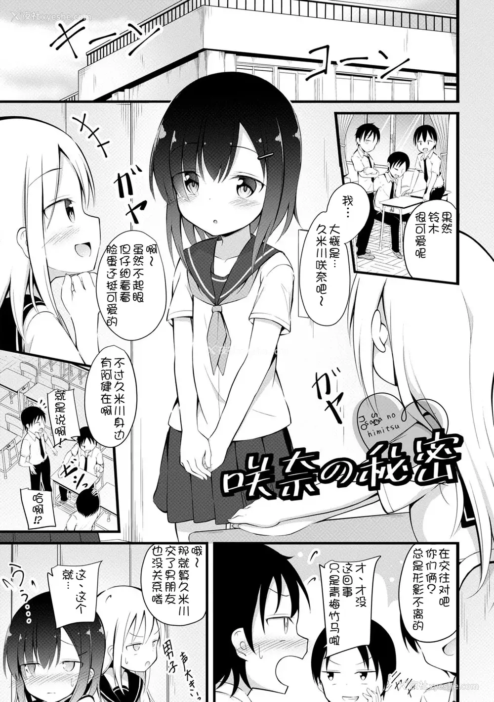 158P - [いとううさぎ] 孕ませ日和 [中国翻訳] [DL版]