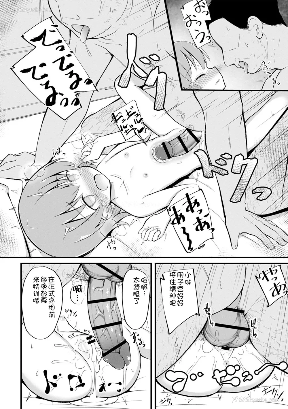 15P - [いとううさぎ] 孕ませ日和 [中国翻訳] [DL版]