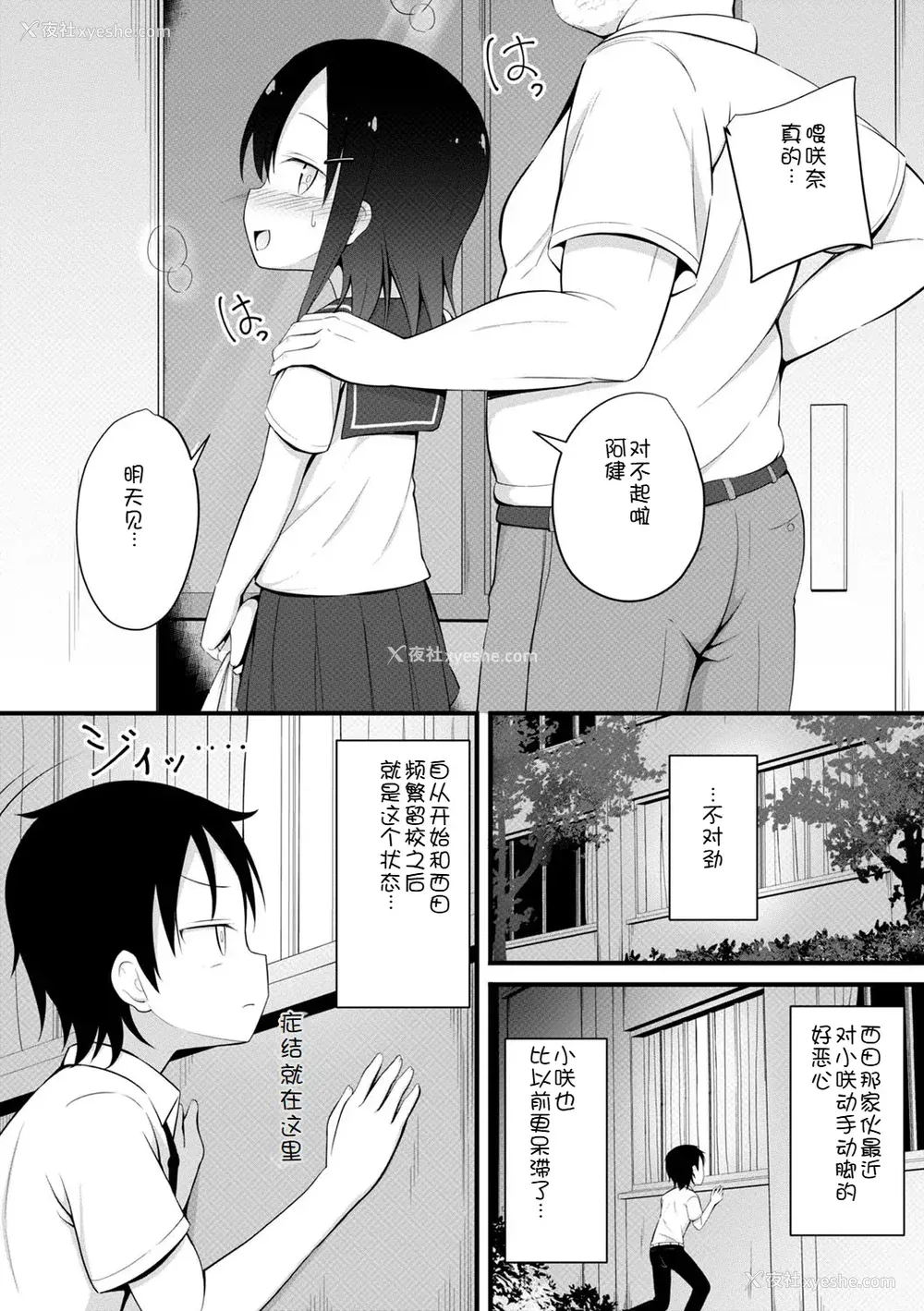 161P - [いとううさぎ] 孕ませ日和 [中国翻訳] [DL版]