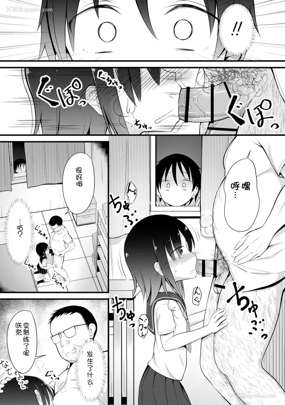 162P - [いとううさぎ] 孕ませ日和 [中国翻訳] [DL版]
