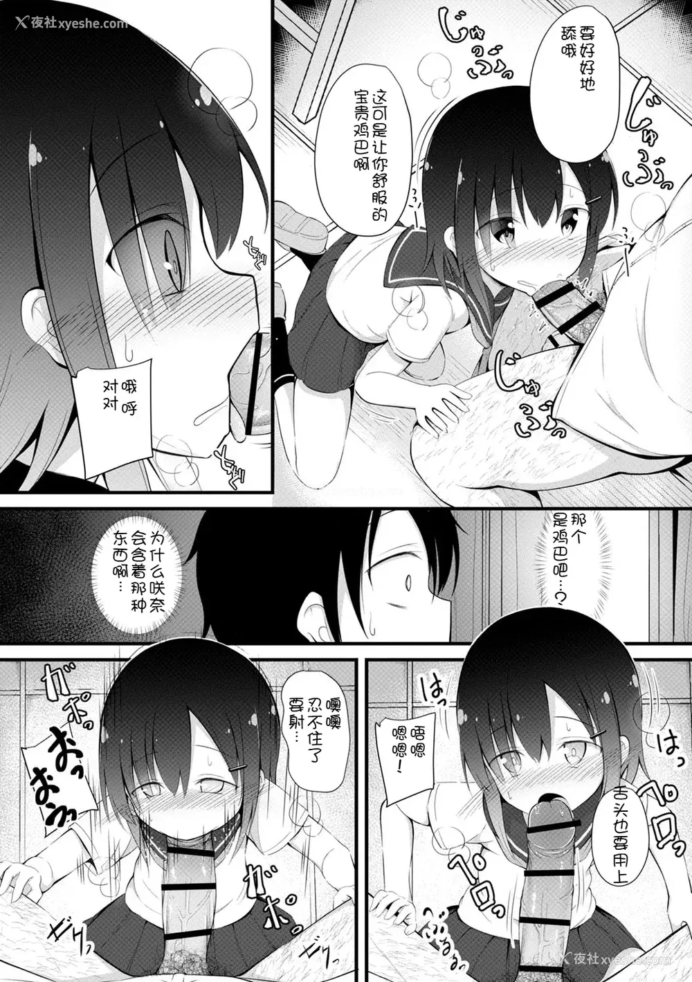 163P - [いとううさぎ] 孕ませ日和 [中国翻訳] [DL版]
