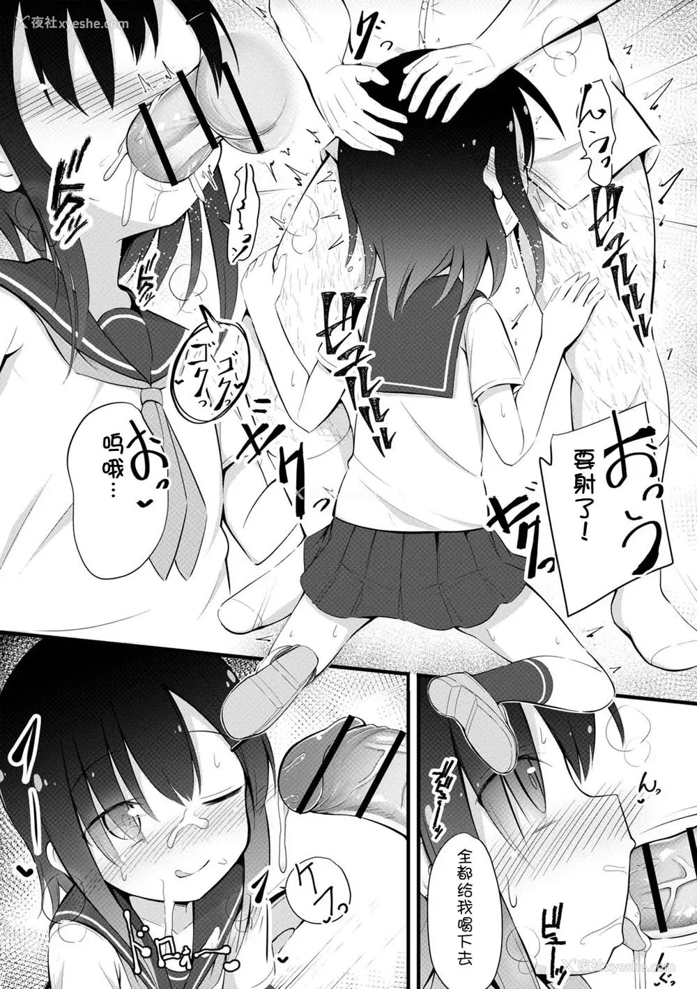 164P - [いとううさぎ] 孕ませ日和 [中国翻訳] [DL版]