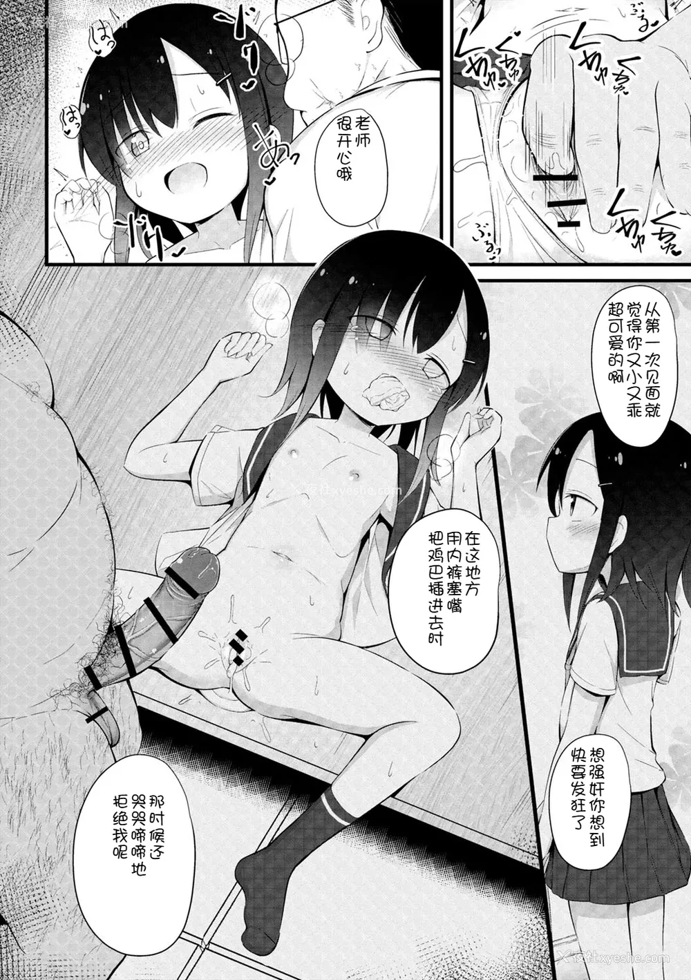 167P - [いとううさぎ] 孕ませ日和 [中国翻訳] [DL版]