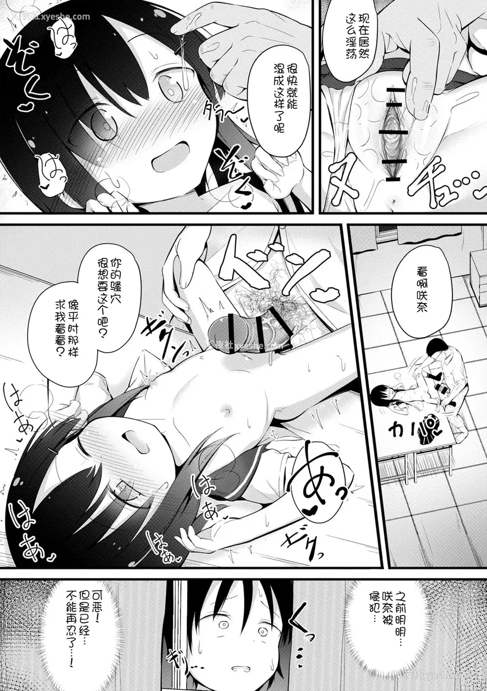 168P - [いとううさぎ] 孕ませ日和 [中国翻訳] [DL版]