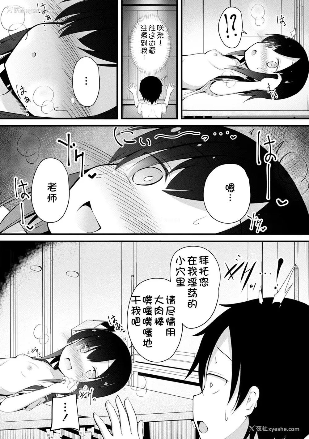 169P - [いとううさぎ] 孕ませ日和 [中国翻訳] [DL版]