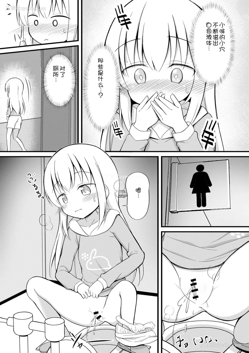 16P - [いとううさぎ] 孕ませ日和 [中国翻訳] [DL版]
