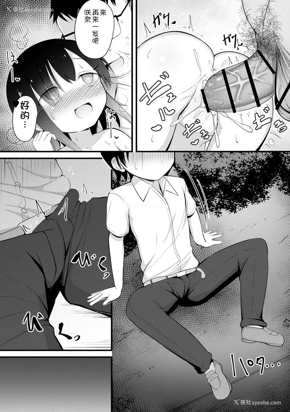 176P - [いとううさぎ] 孕ませ日和 [中国翻訳] [DL版]