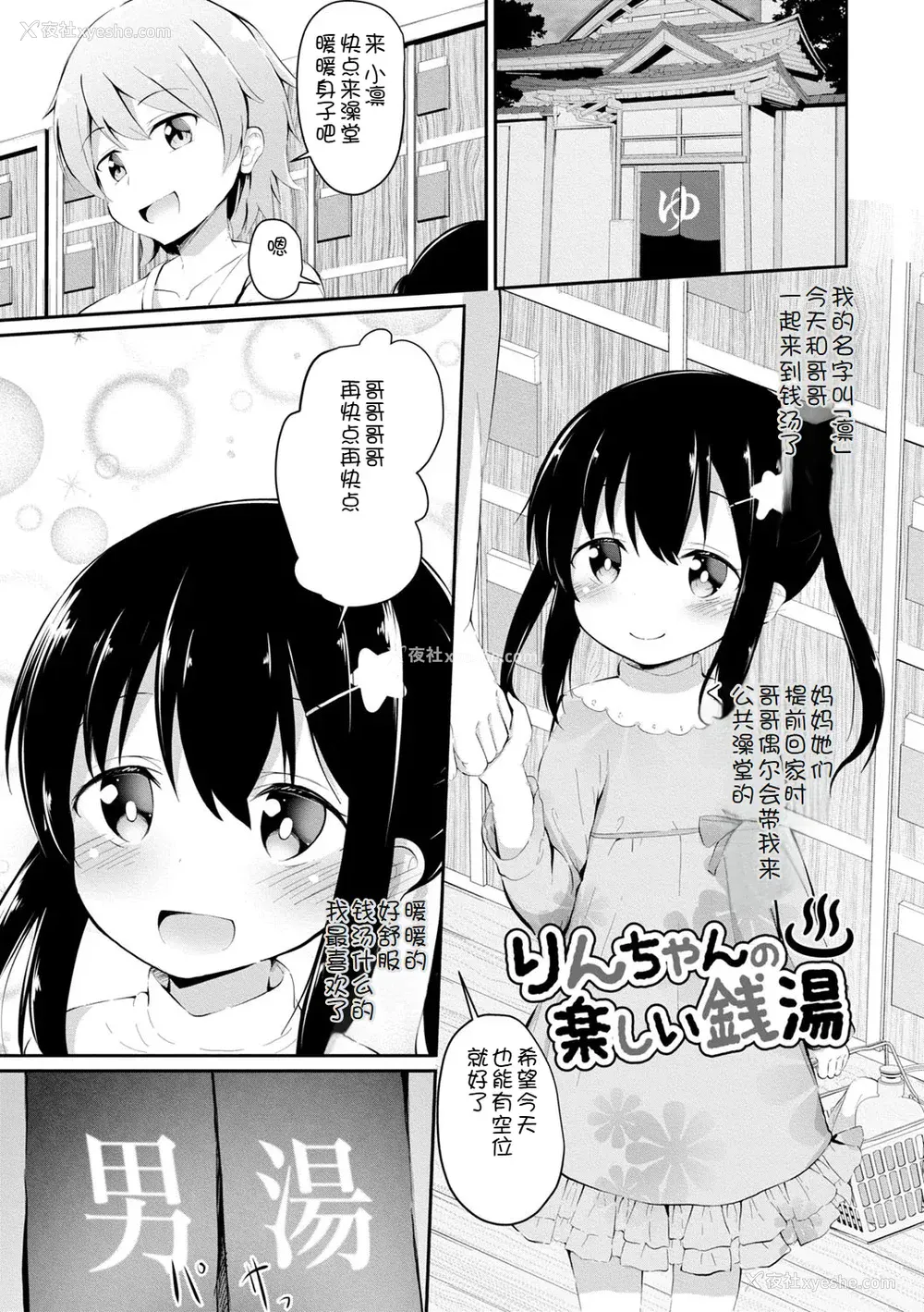 178P - [いとううさぎ] 孕ませ日和 [中国翻訳] [DL版]