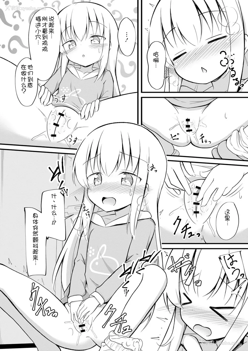 17P - [いとううさぎ] 孕ませ日和 [中国翻訳] [DL版]