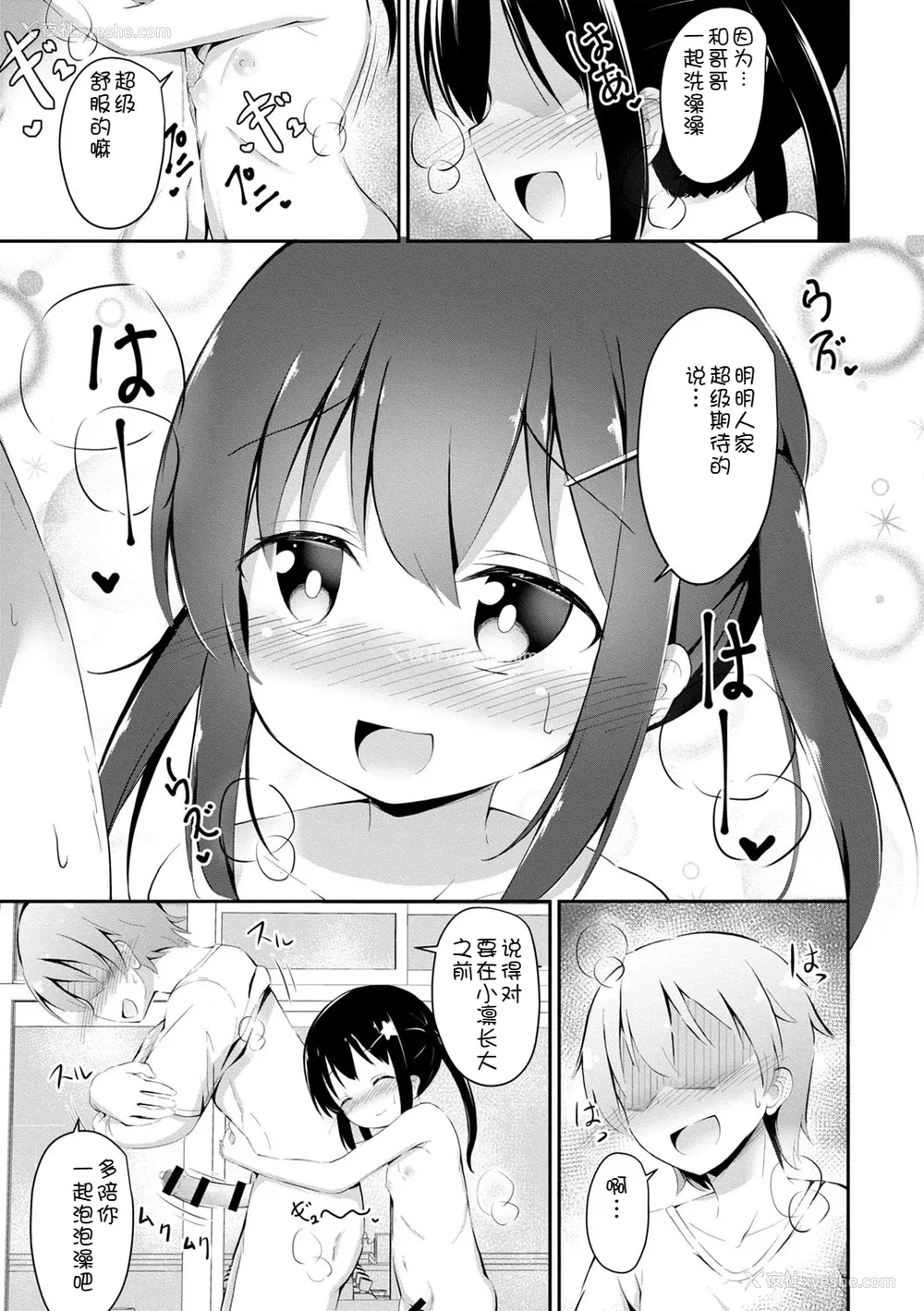 180P - [いとううさぎ] 孕ませ日和 [中国翻訳] [DL版]