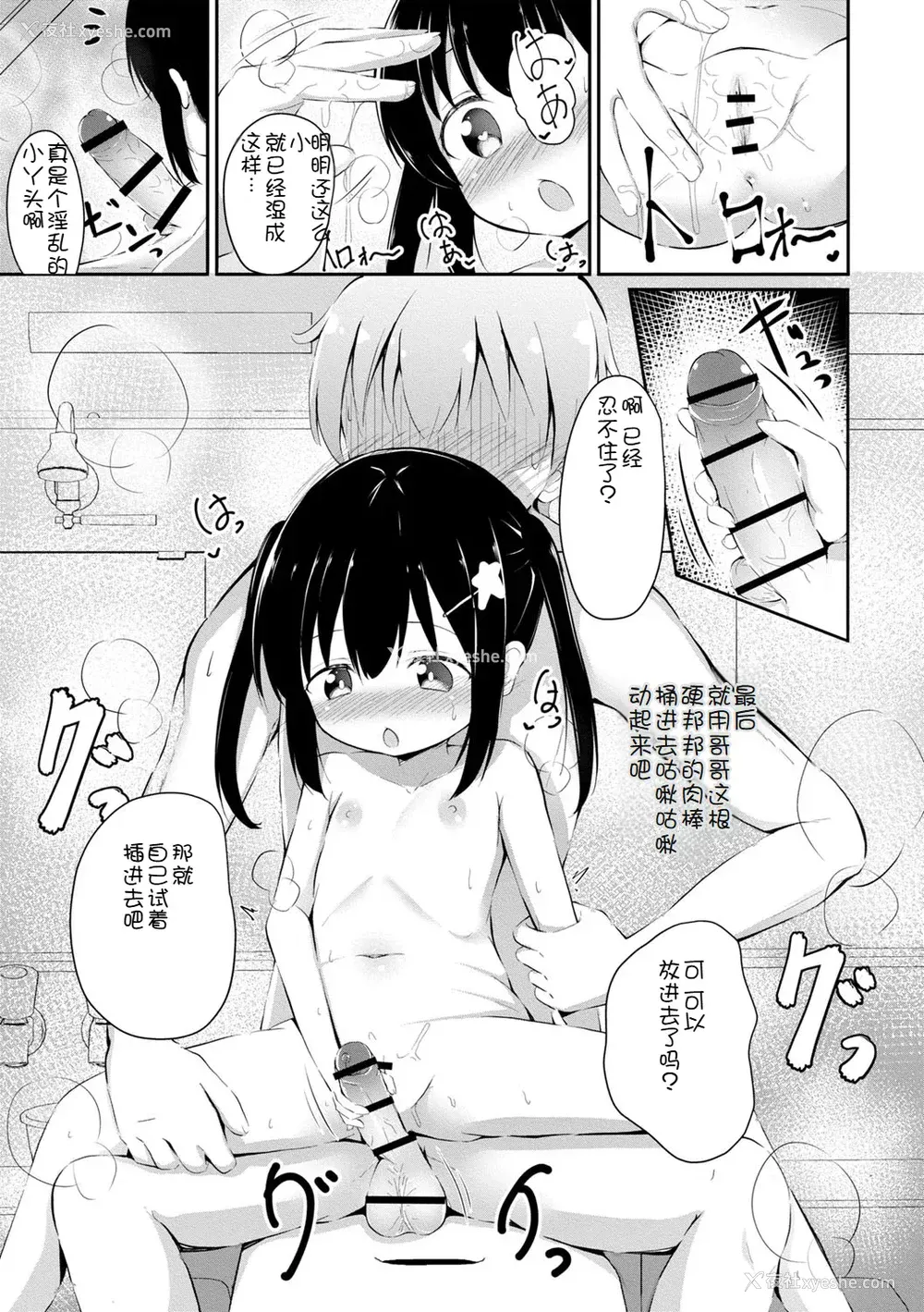 184P - [いとううさぎ] 孕ませ日和 [中国翻訳] [DL版]