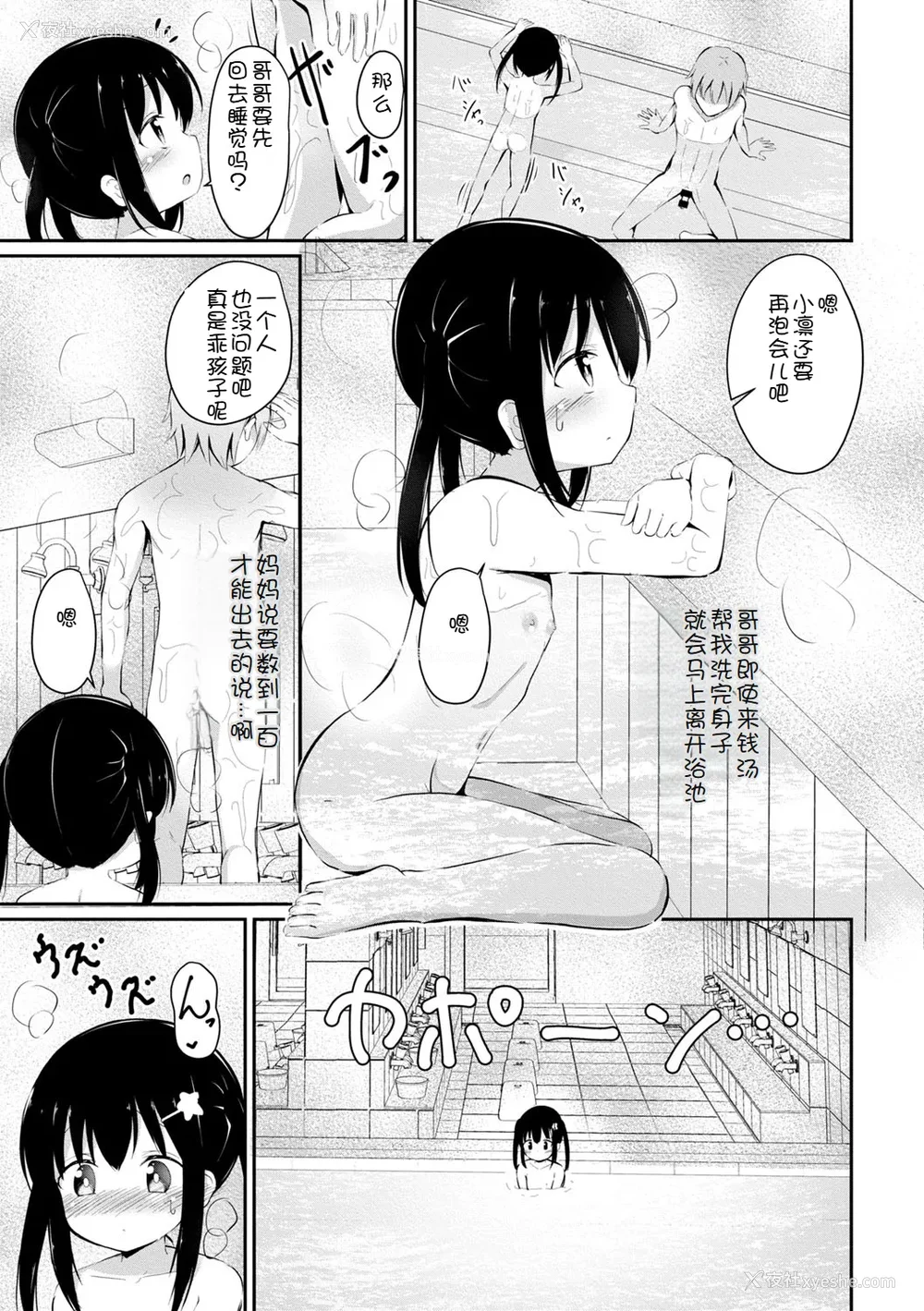 188P - [いとううさぎ] 孕ませ日和 [中国翻訳] [DL版]