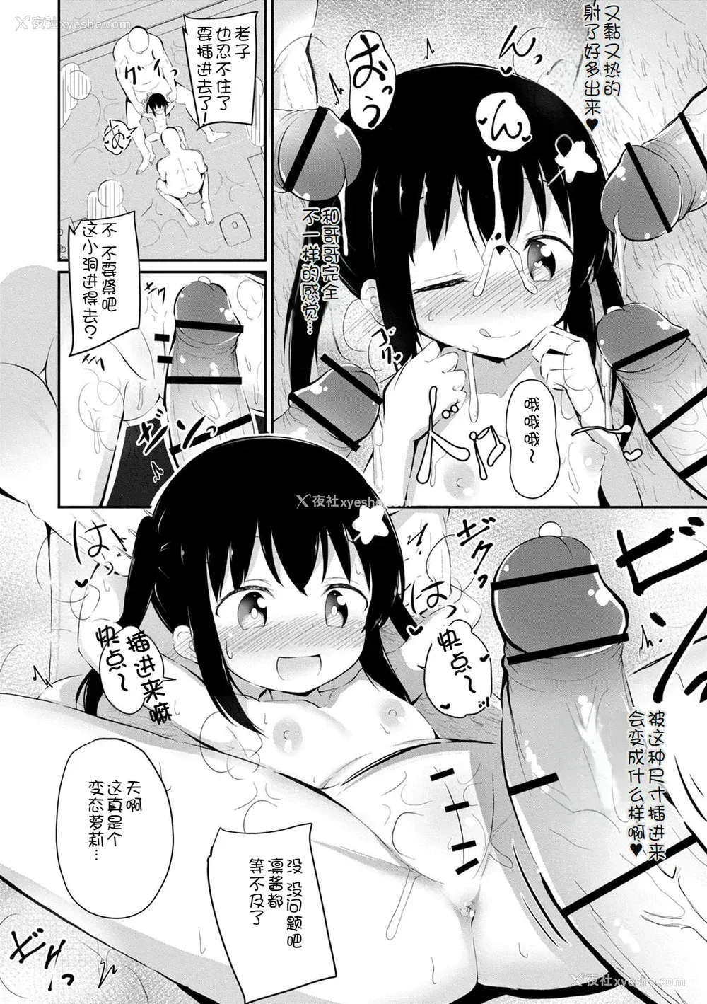 193P - [いとううさぎ] 孕ませ日和 [中国翻訳] [DL版]